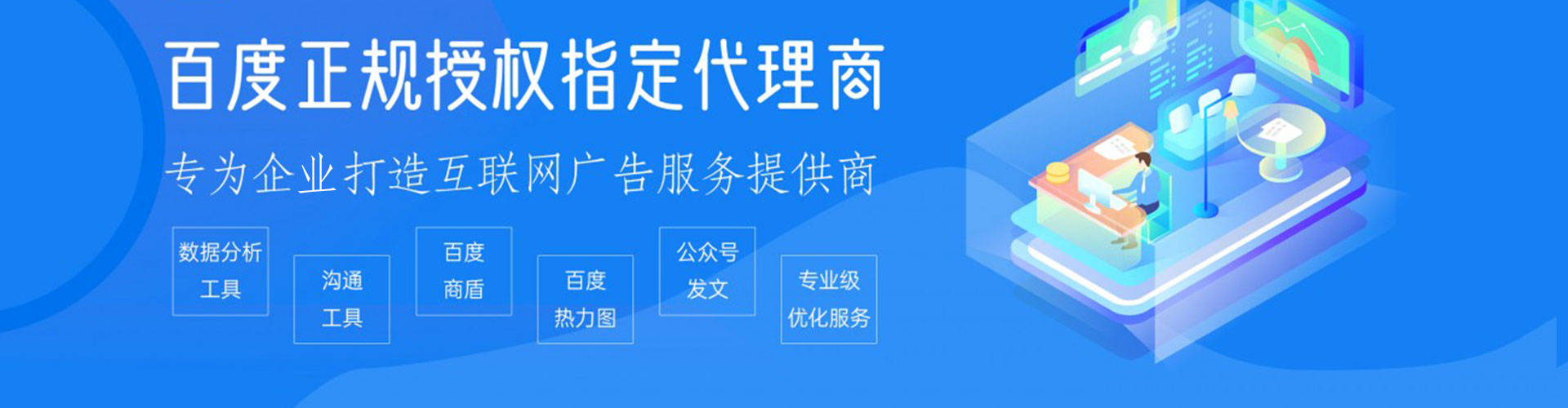 雷波网络推广竞价